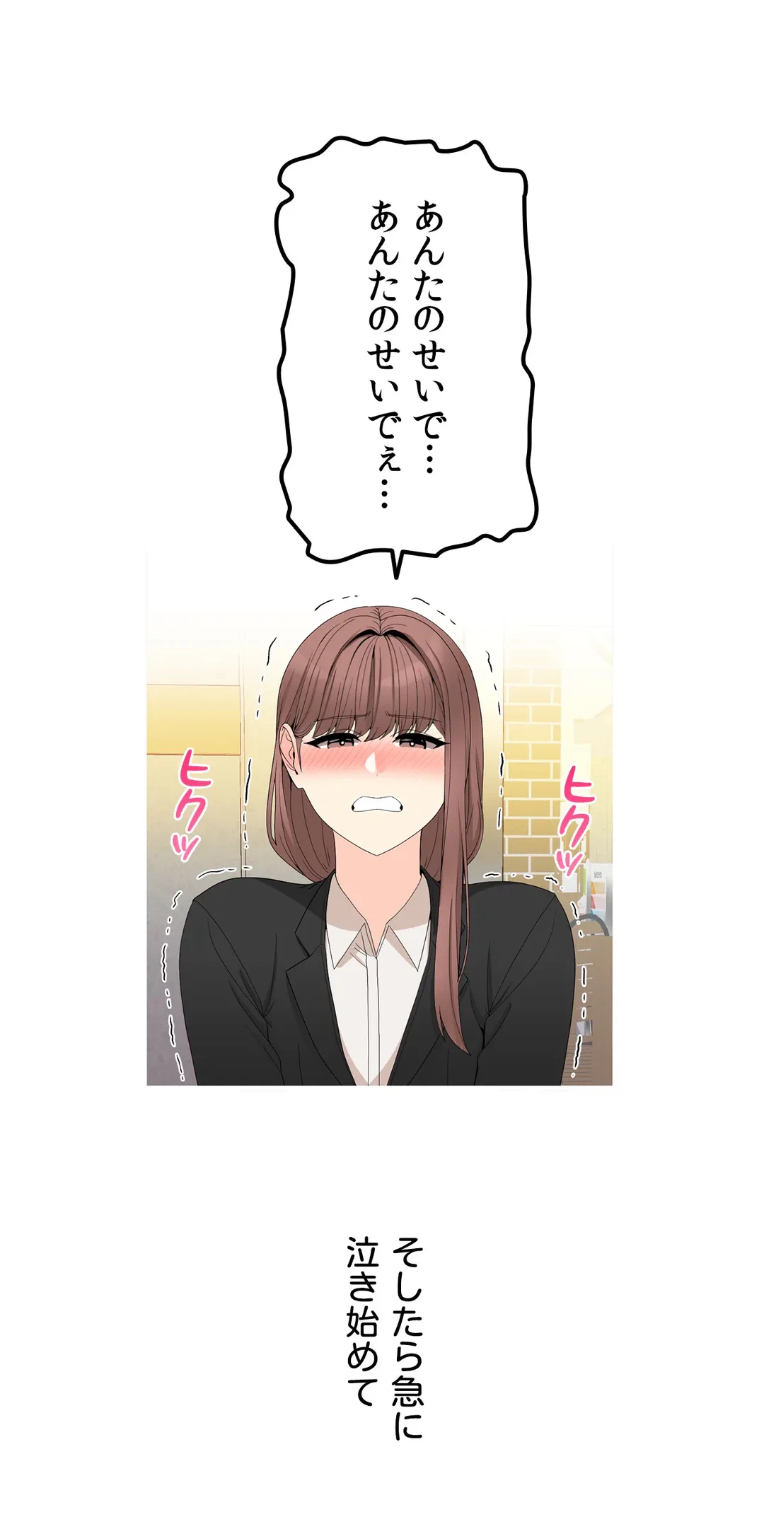 ページ 15 — 第5話