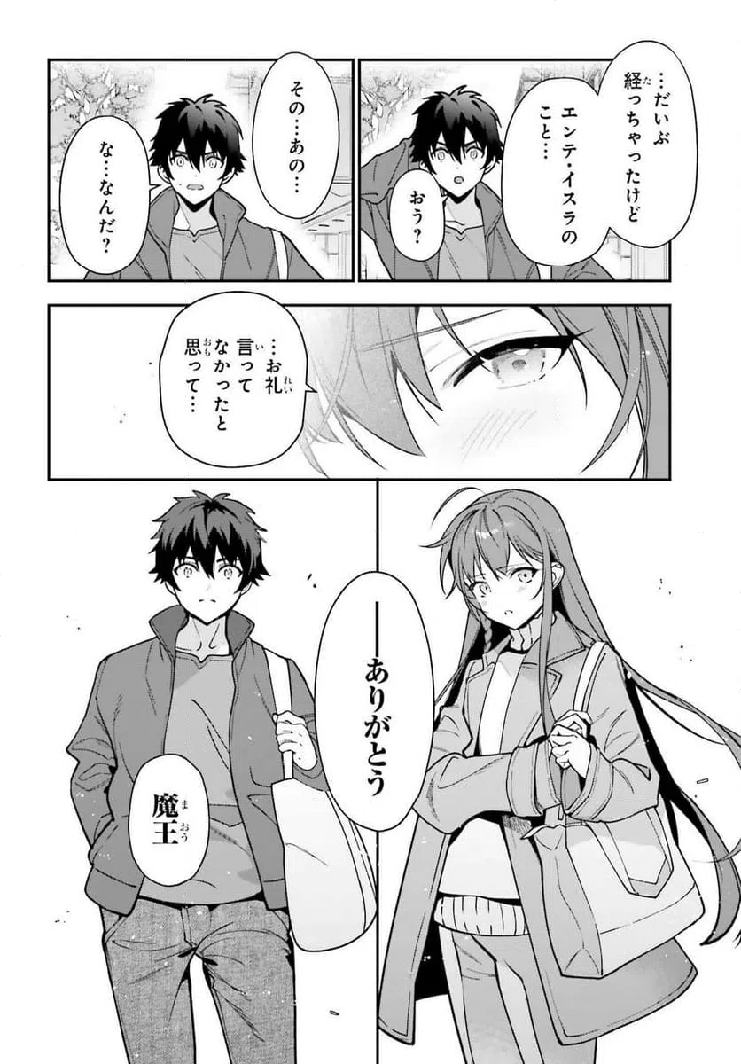 ページ 24 — 第133話