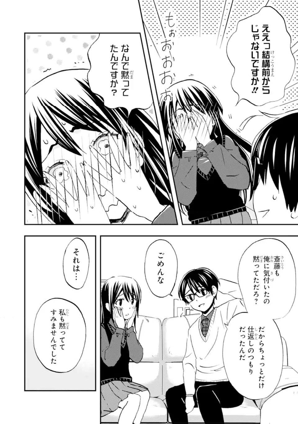 ページ 10 — 第39.2話