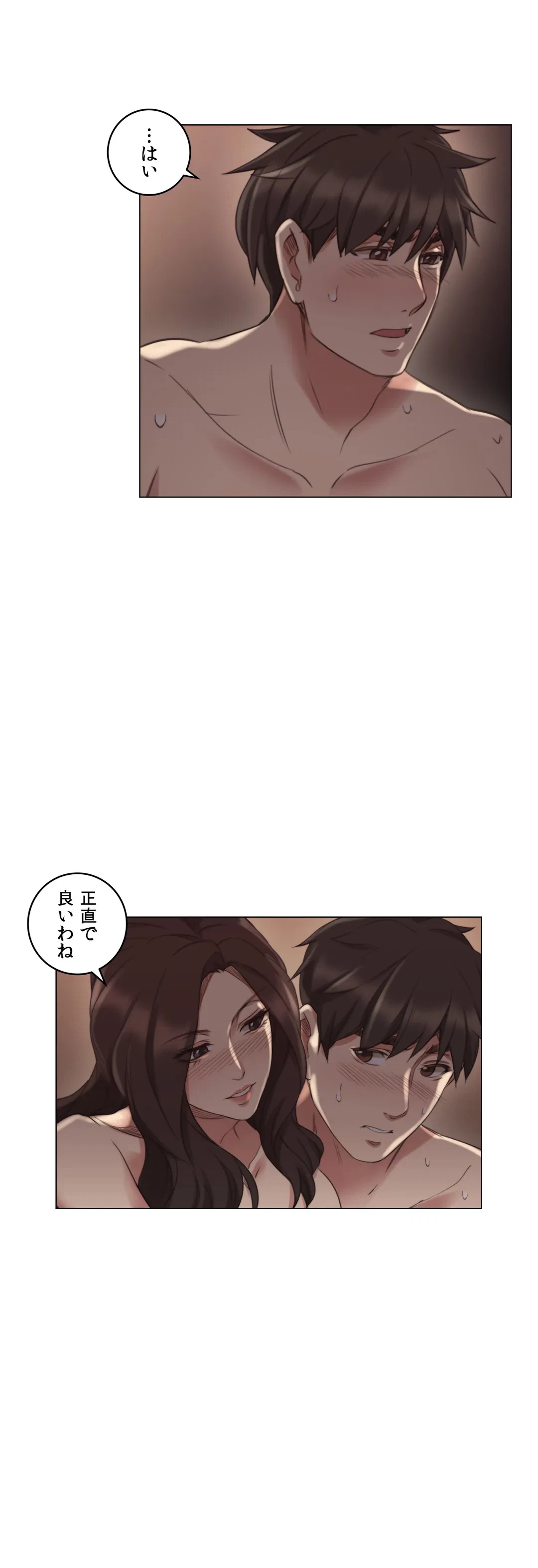 ページ 30 — 第46話