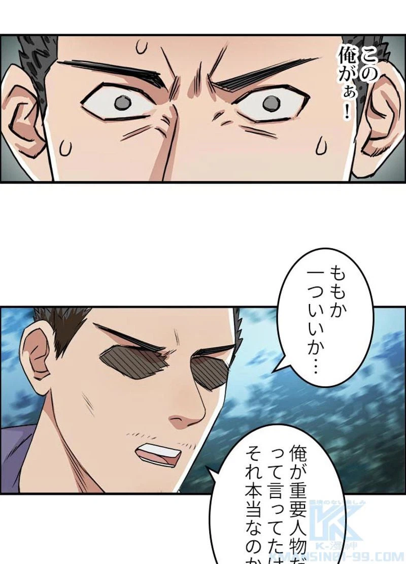 ページ 34 — 第49話