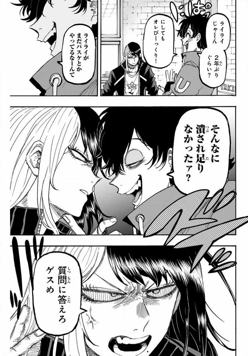 ページ 13 — 第55話