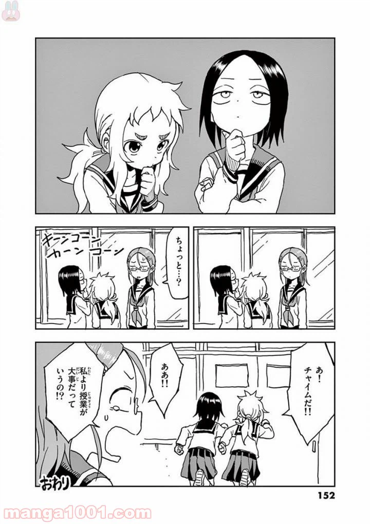 ページ 17 — 第11話