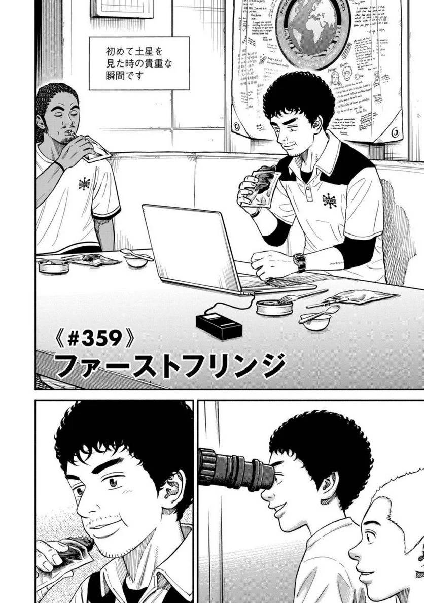 ページ 6 — 第39話