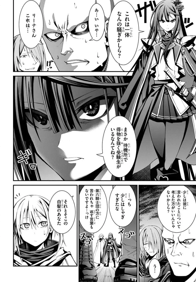 ページ 16 — 第1話