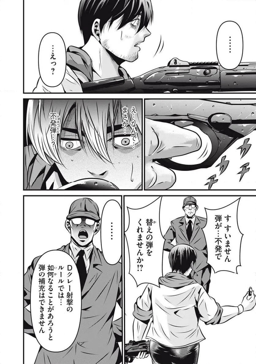 ページ 12 — 第21話