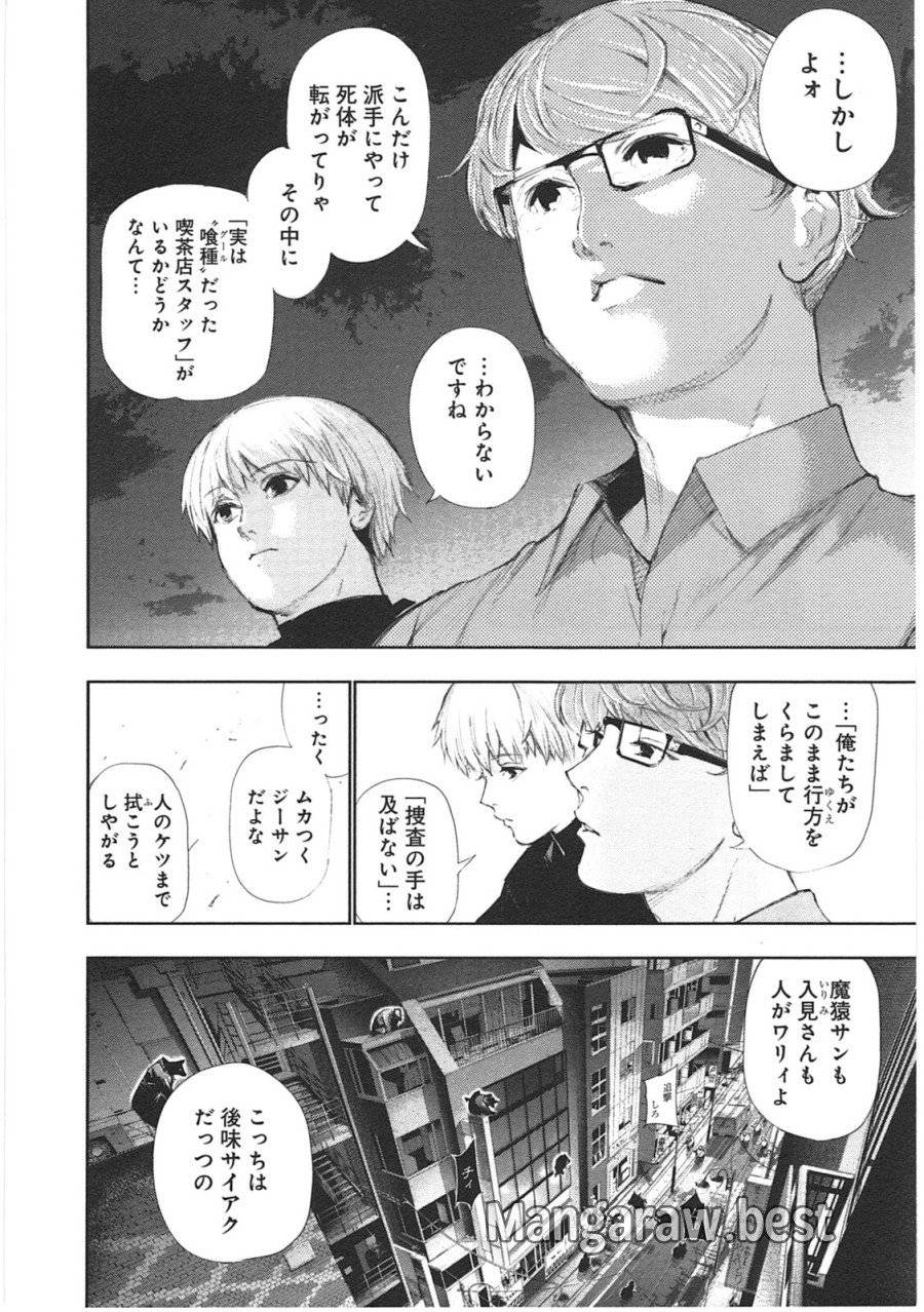 ページ 6 — 第128話