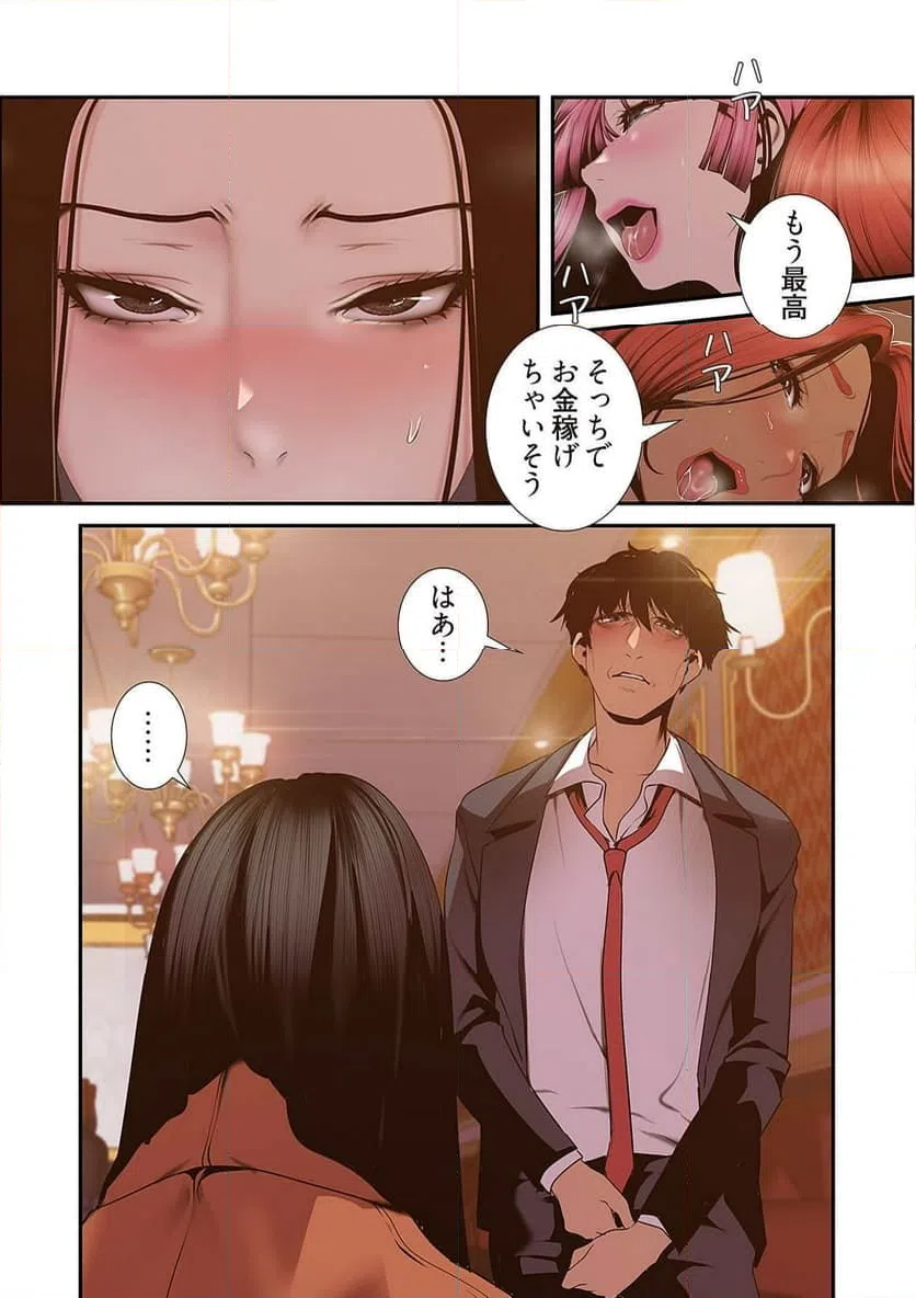 ページ 17 — 第36話