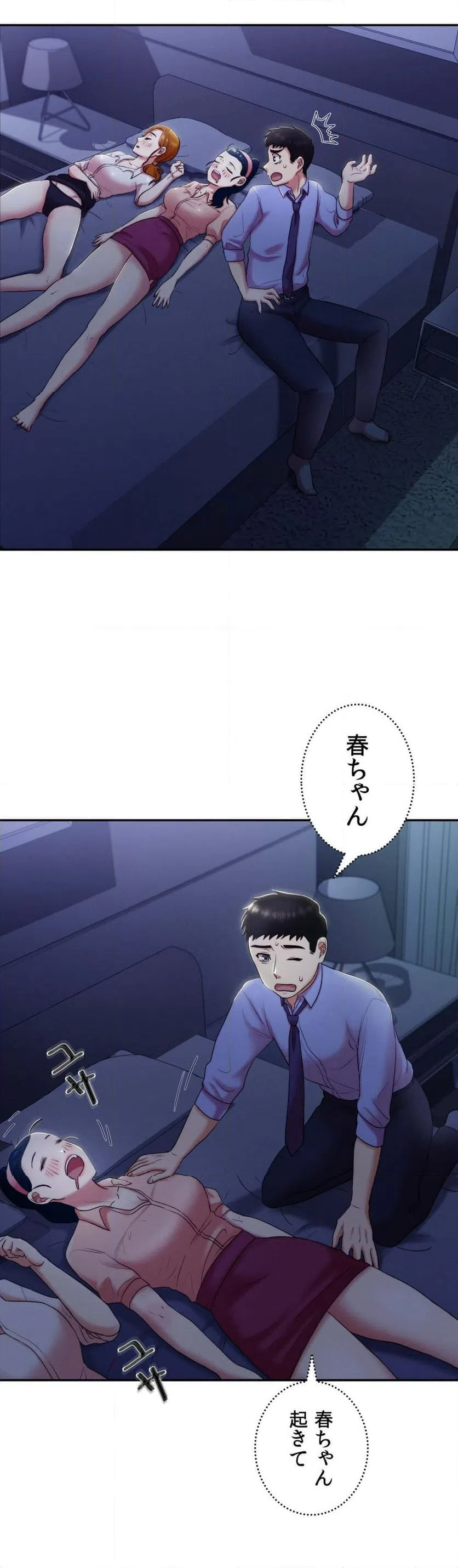 ページ 25 — 第8話