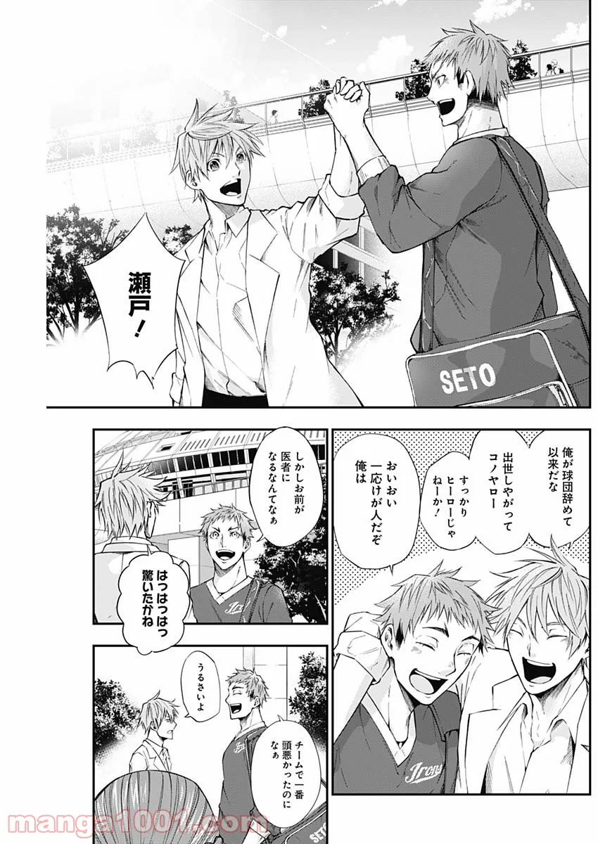 ページ 3 — 第17話