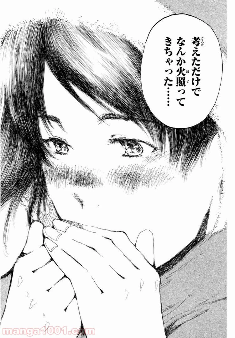 ページ 14 — 第132話