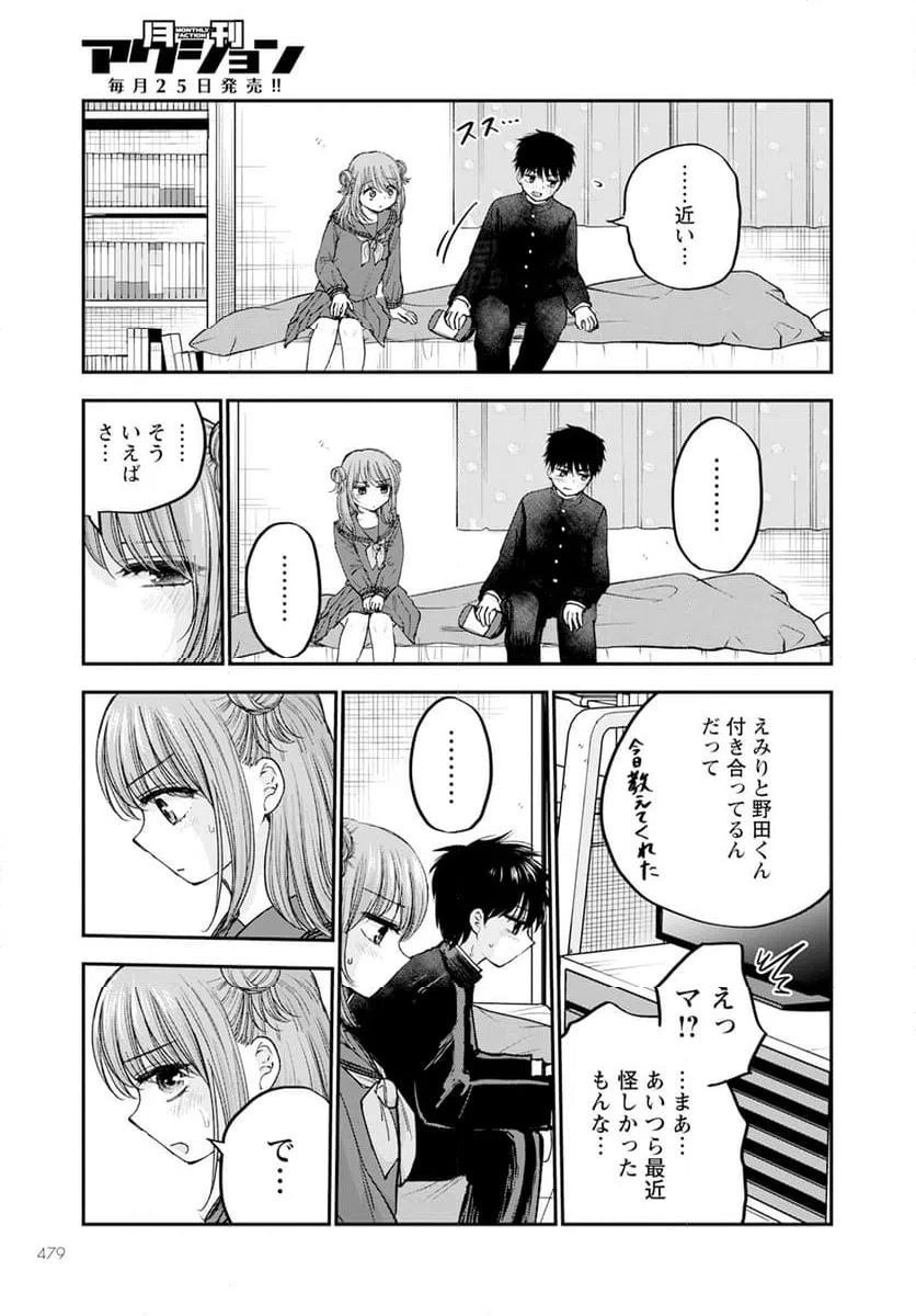 ページ 24 — 第17話
