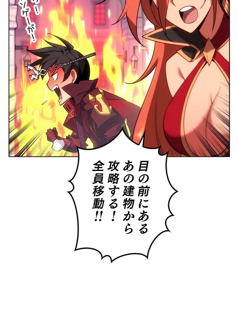 ページ 19 — 第138話