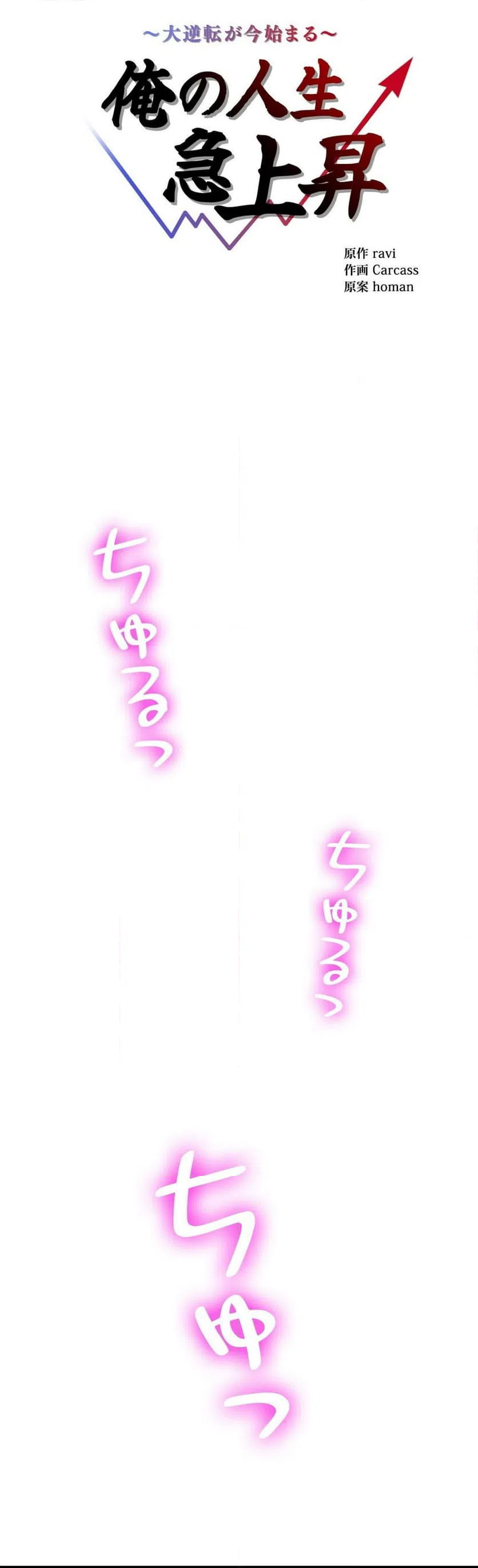 ページ 24 — 第14話