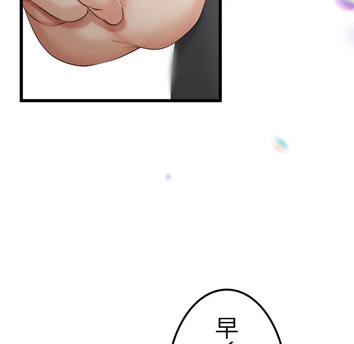 ページ 5 — 第12話
