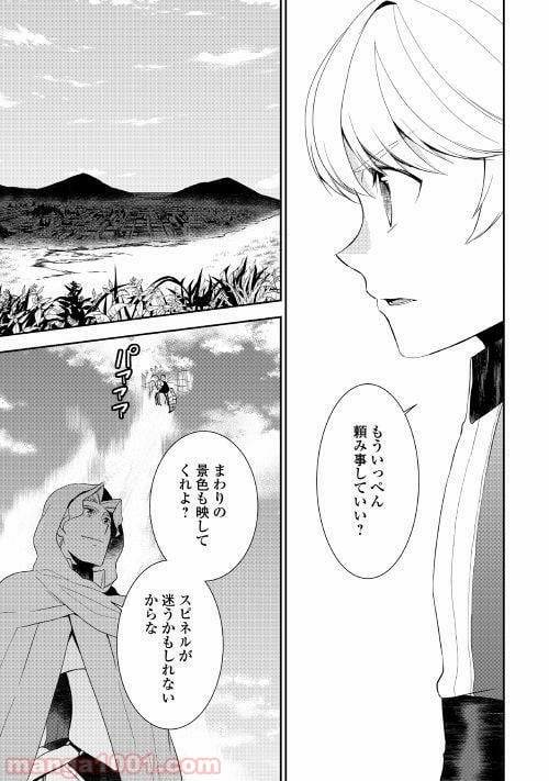 ページ 7 — 第30話