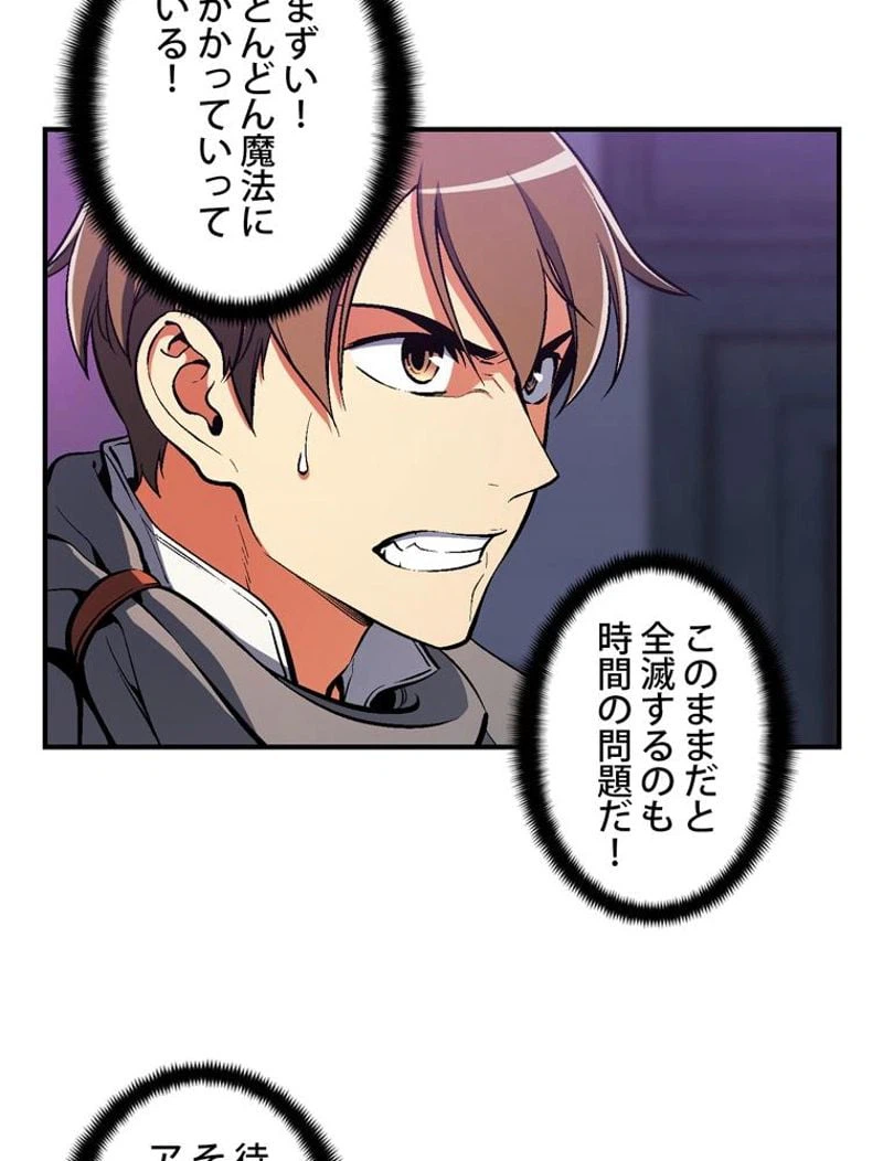 ページ 19 — 第86話