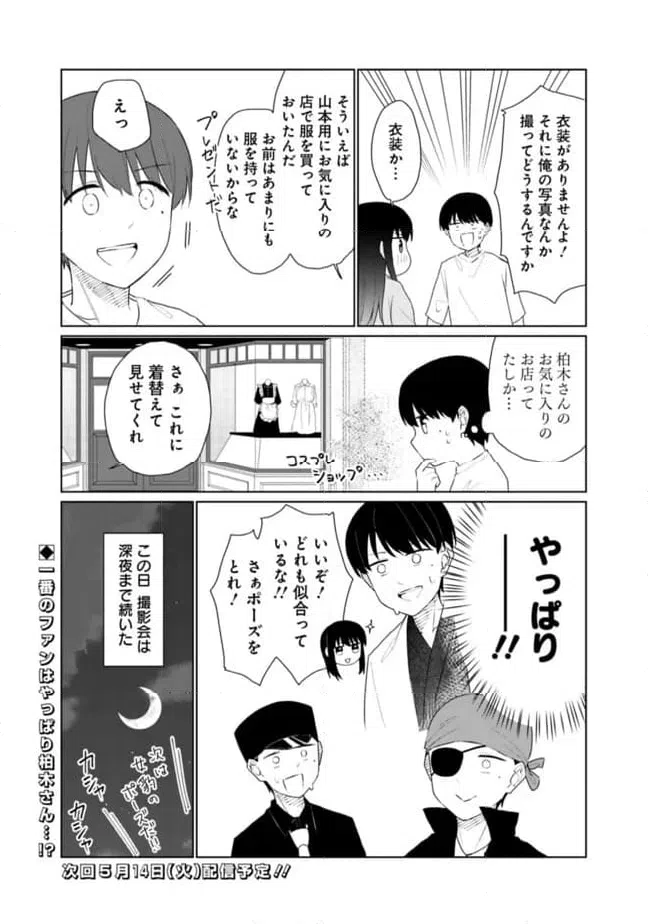 ページ 13 — 第21話