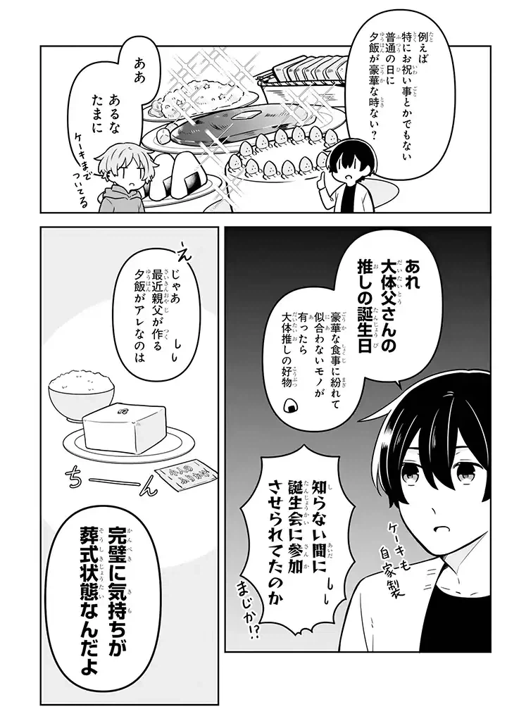 ページ 6 — 第13.1話