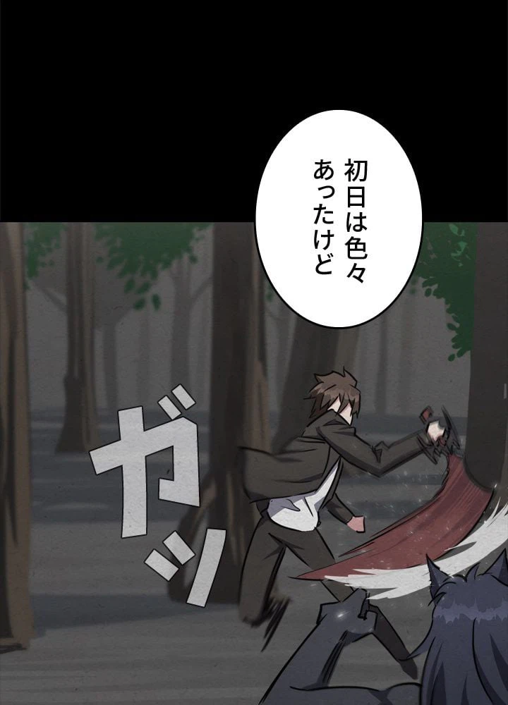 ページ 22 — 第40話