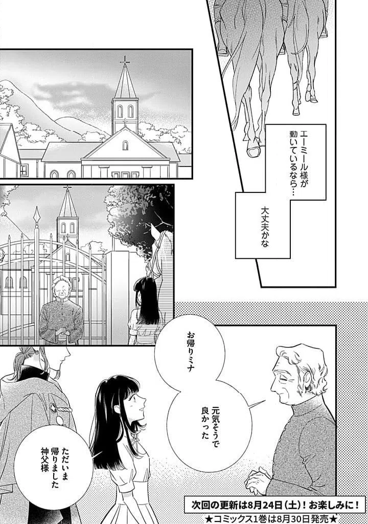 ページ 10 — 第11.2話