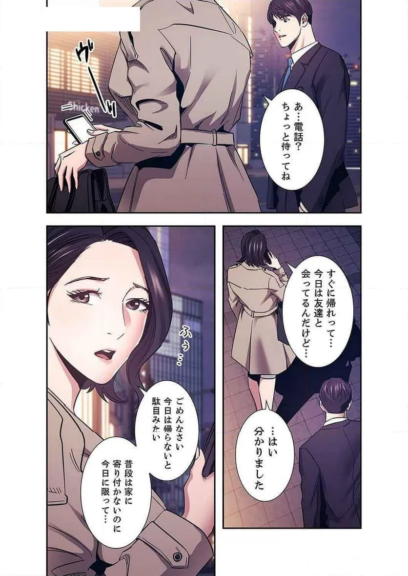 ページ 17 — 第31話