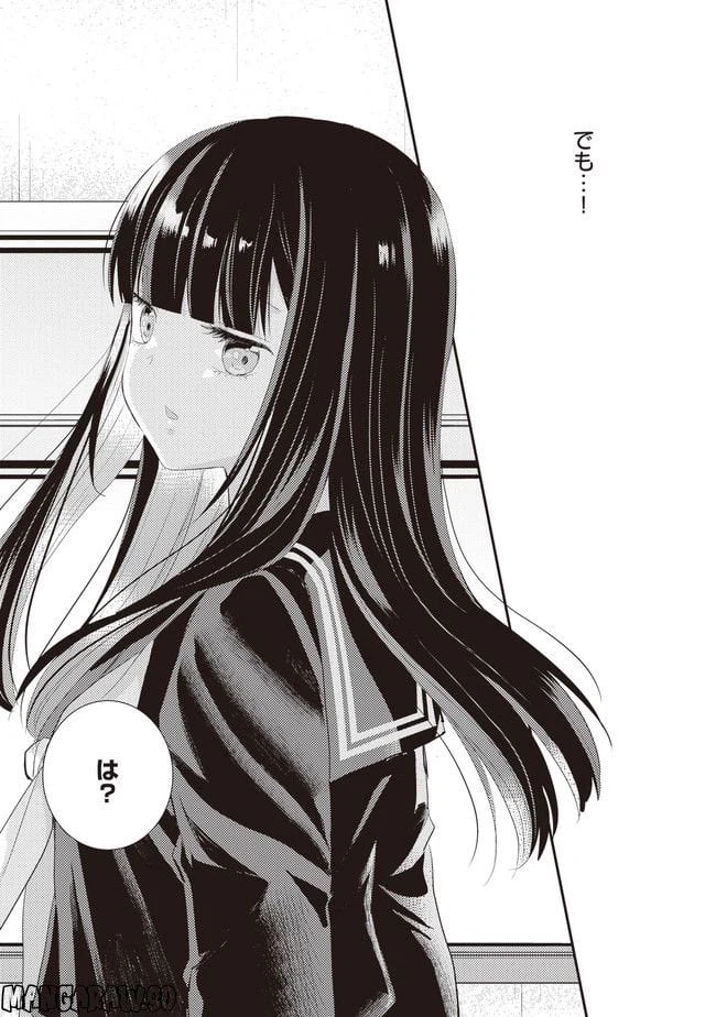 ページ 16 — 第3話