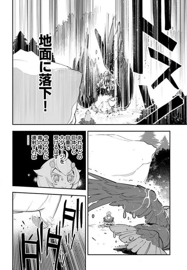 ページ 20 — 第24話