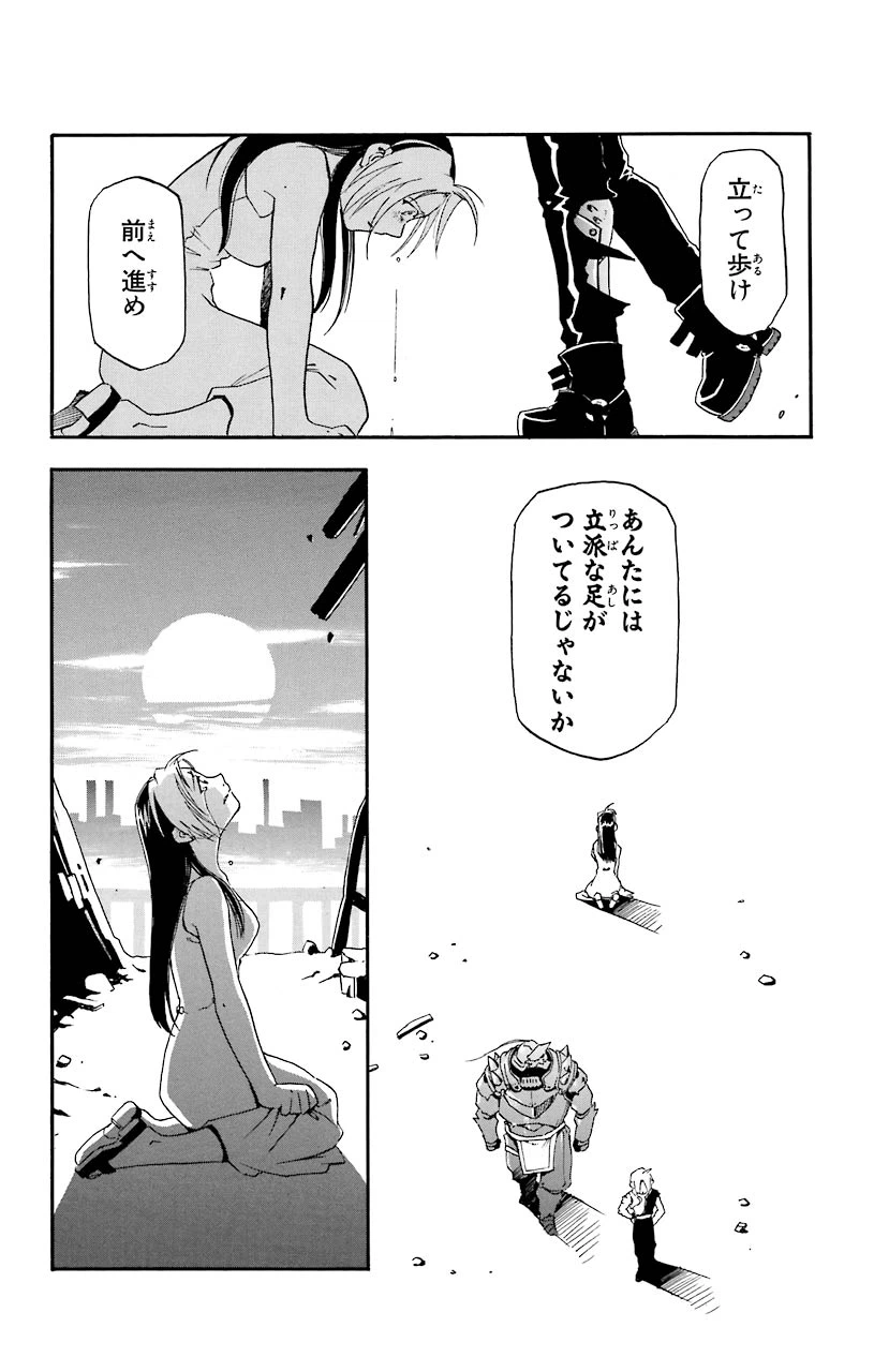 ページ 32 — 第2話