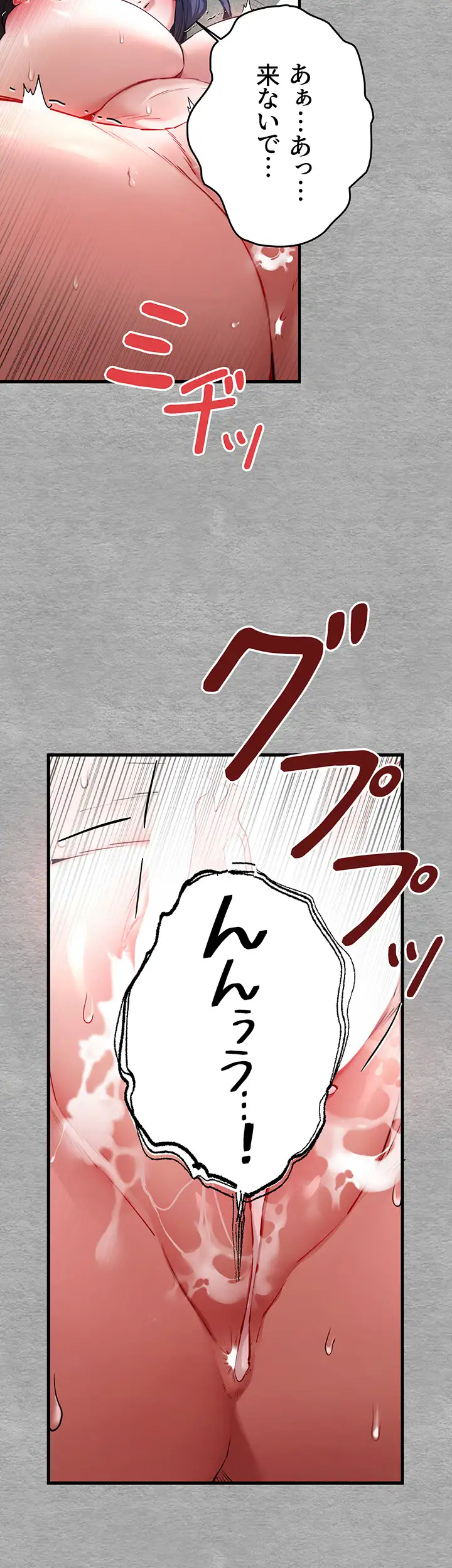 ページ 29 — 第78話