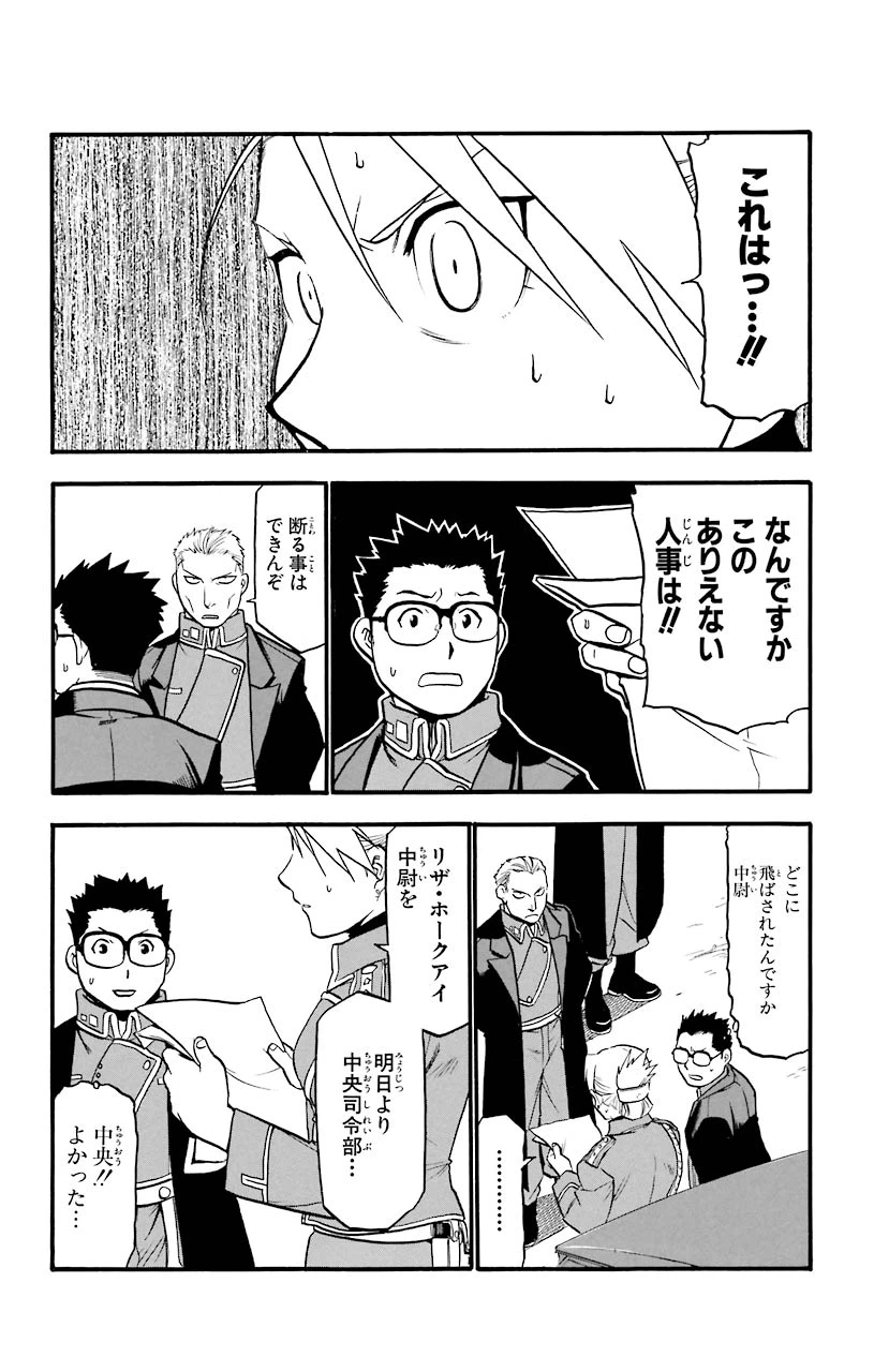ページ 22 — 第52話