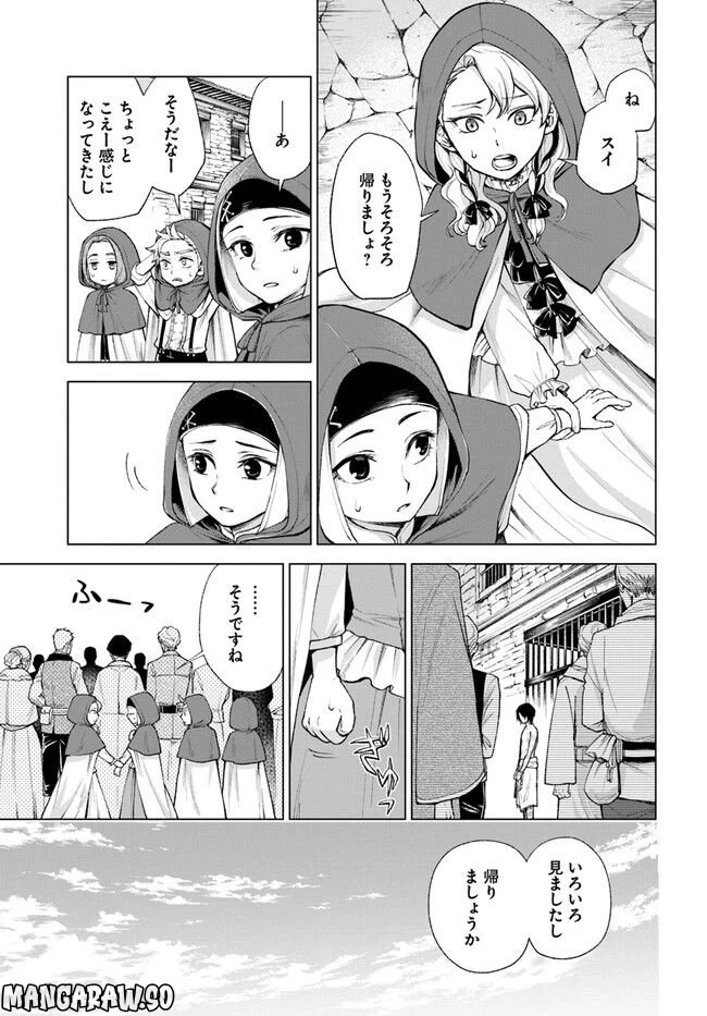 ページ 5 — 第5.1話