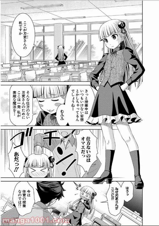 ページ 3 — 第12話