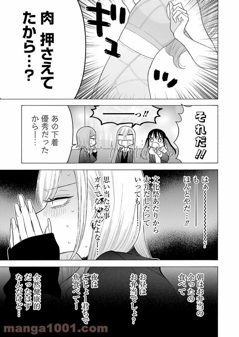 ページ 5 — 第65話
