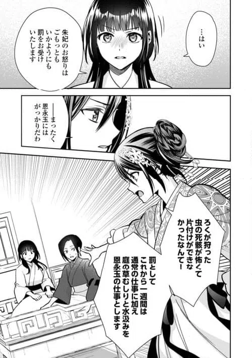 ページ 17 — 第21話