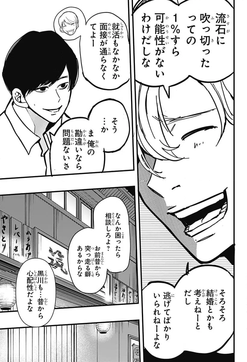 ページ 25 — 第1話
