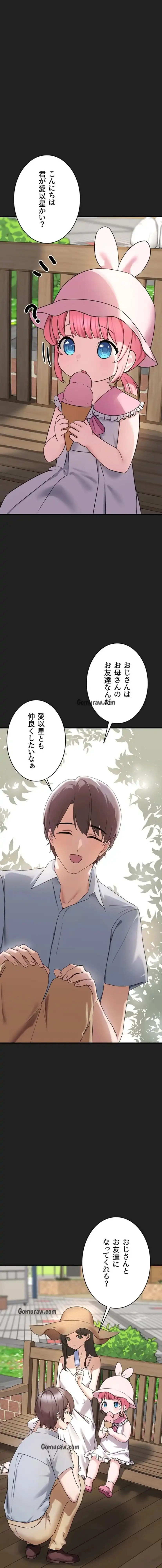 ページ 20 — 第21話