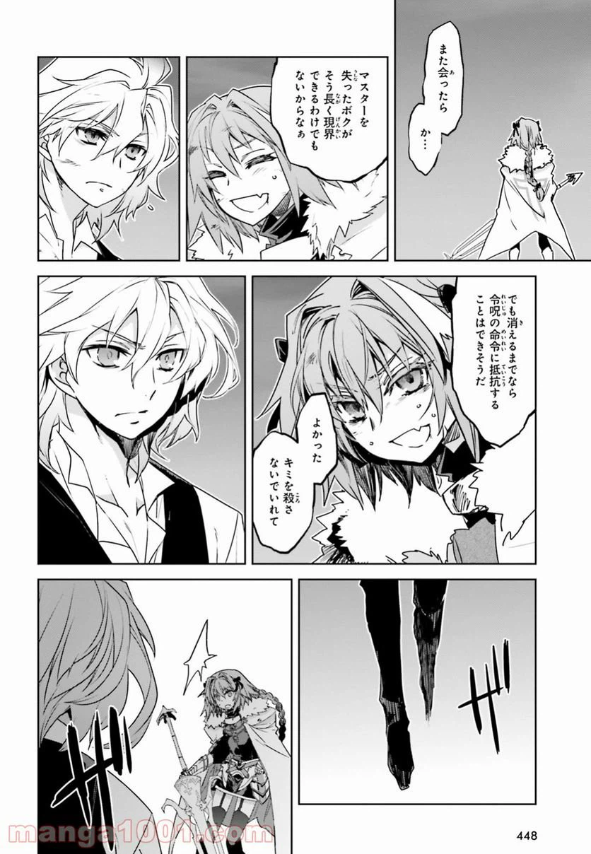 ページ 14 — 第31話