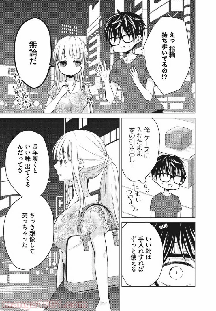 ページ 11 — 第37話