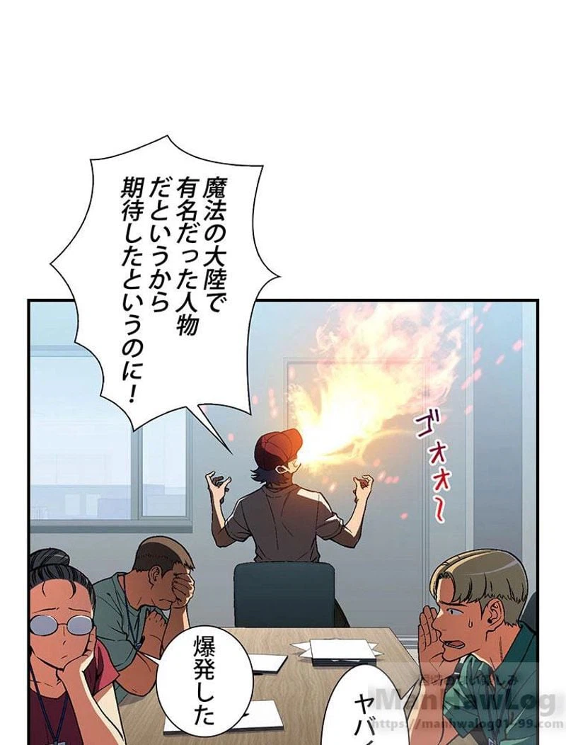ページ 20 — 第90話