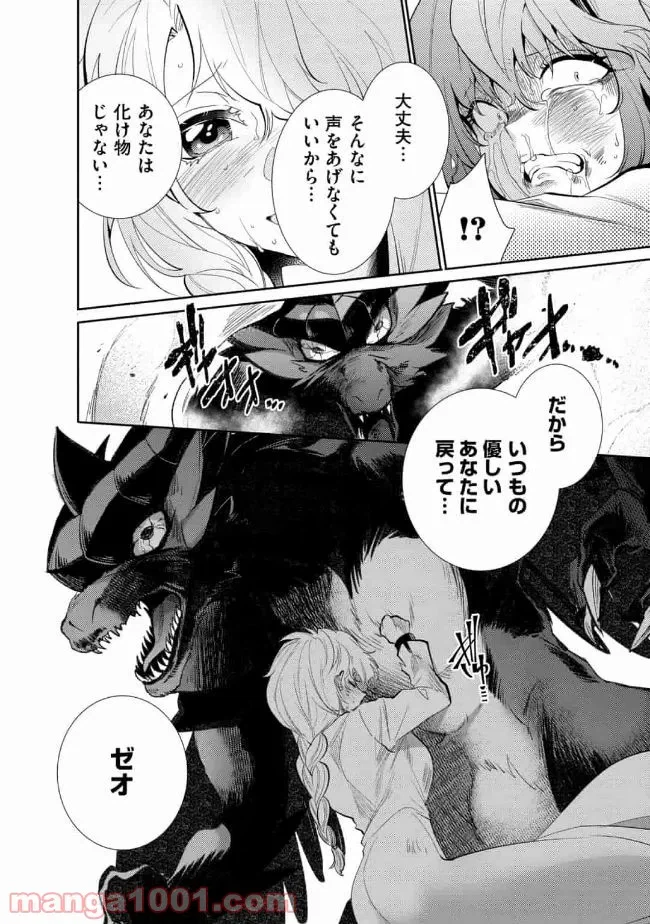 ページ 14 — 第11話