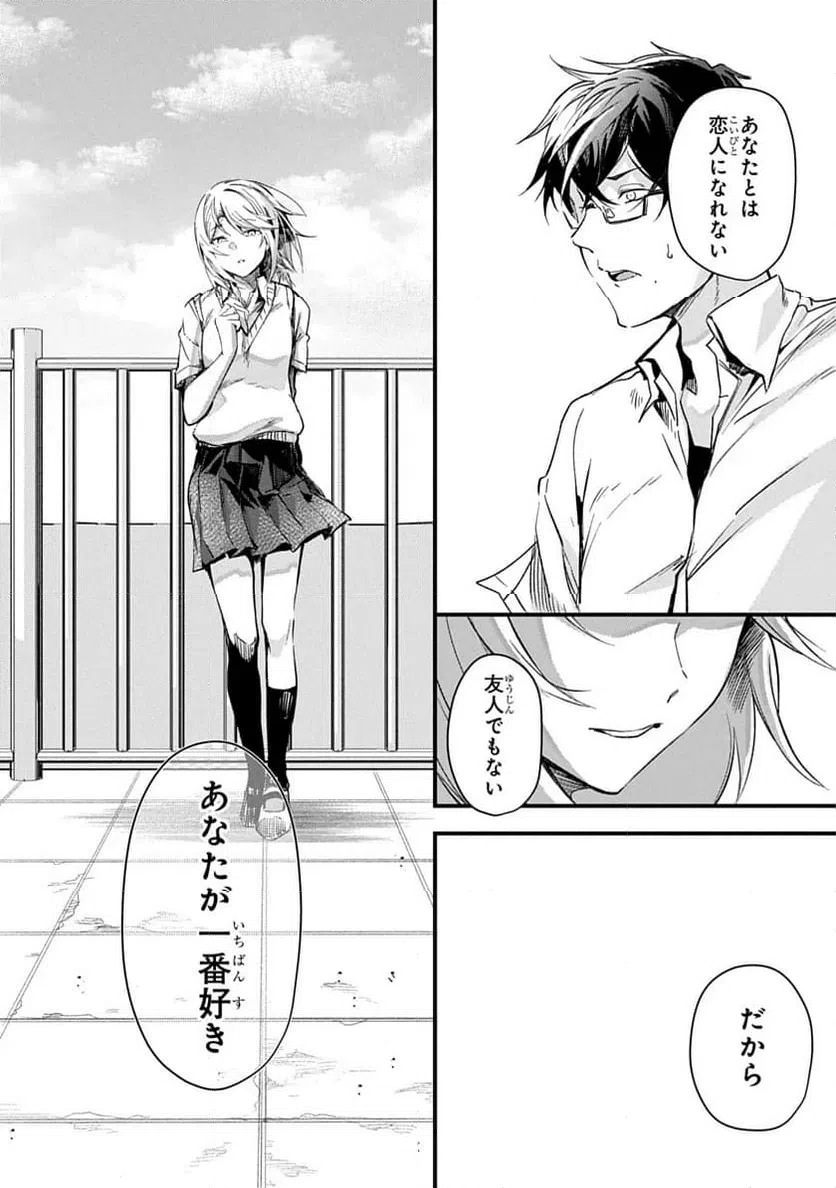 ページ 14 — 第1話