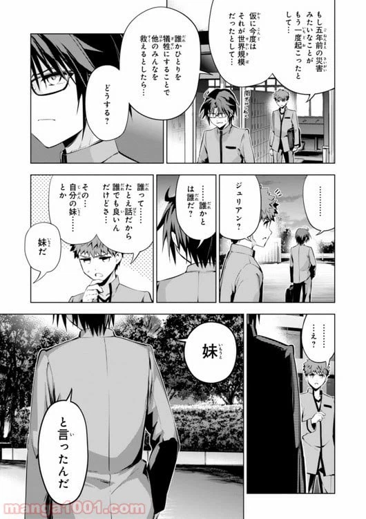 ページ 11 — 第30話