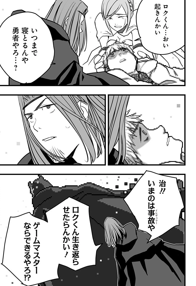 ページ 26 — 第20話