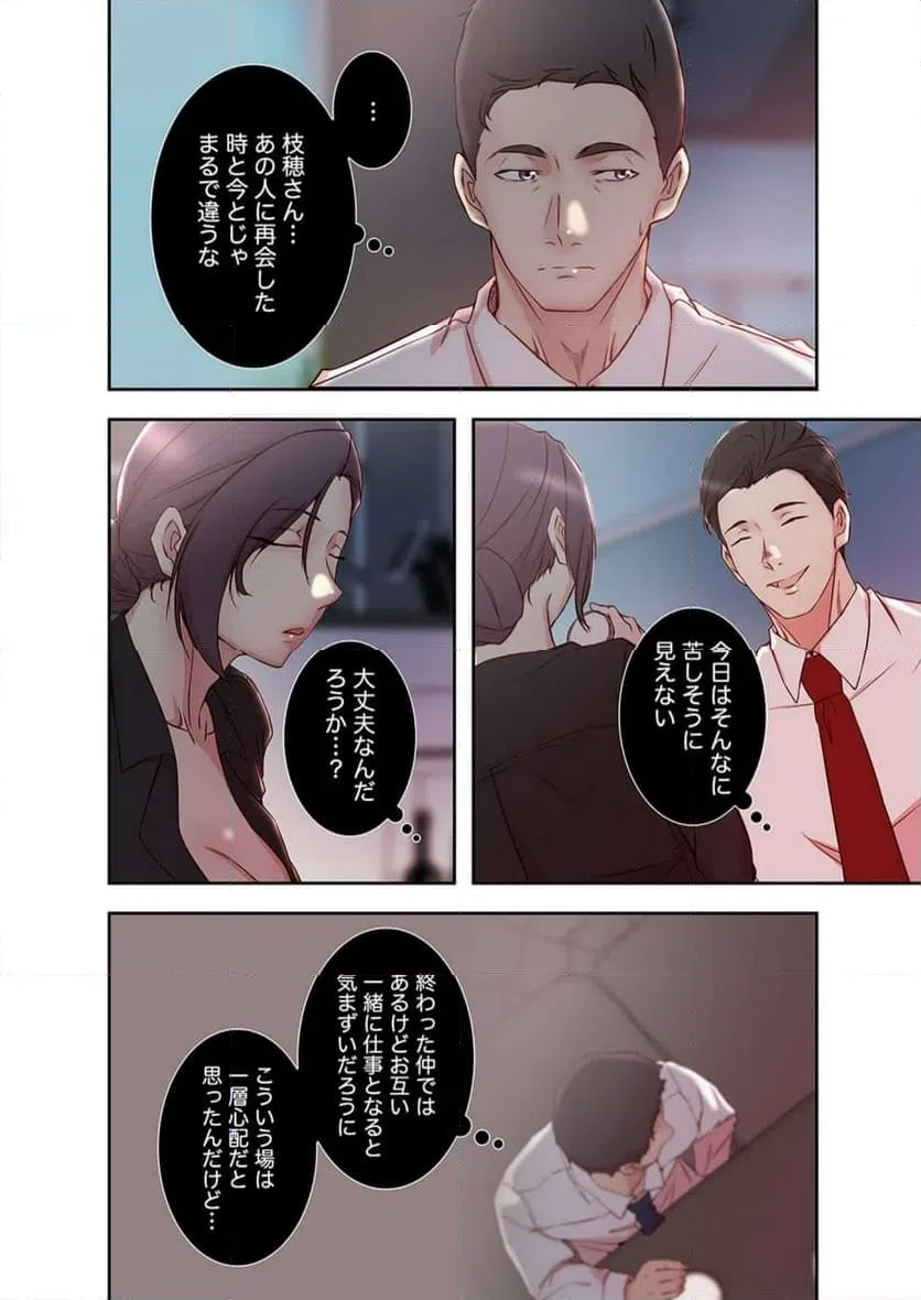 ページ 29 — 第18話