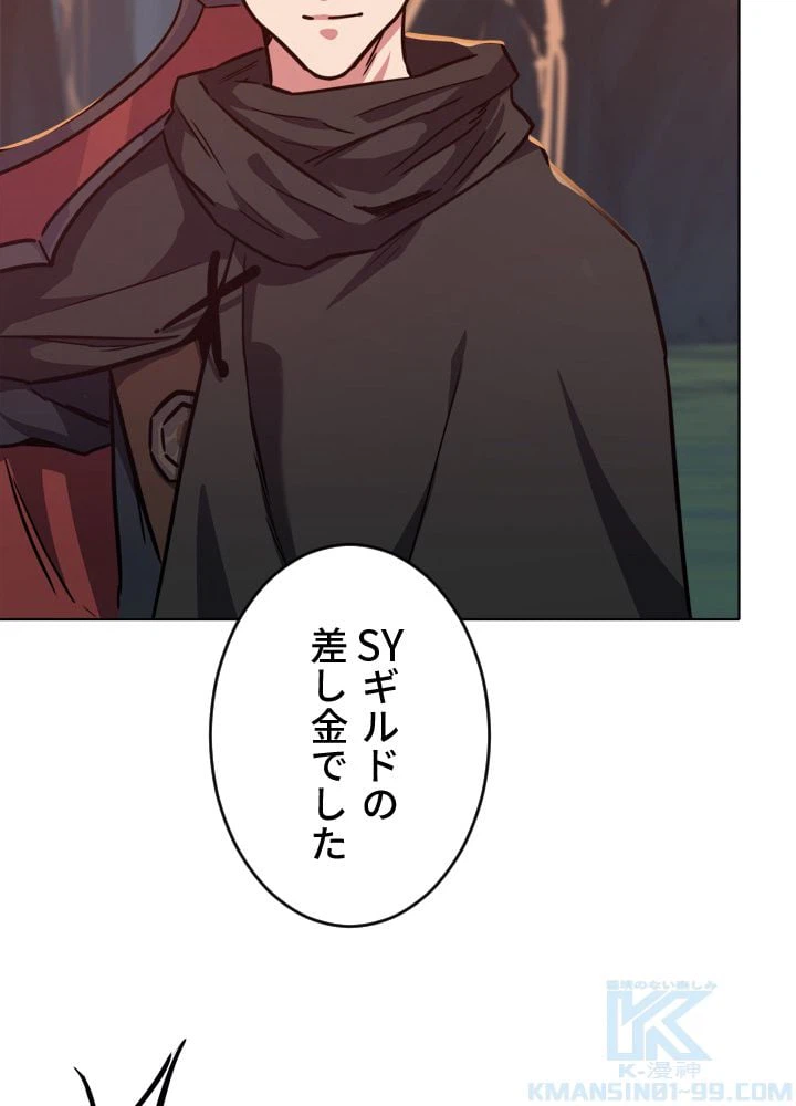 ページ 29 — 第32話
