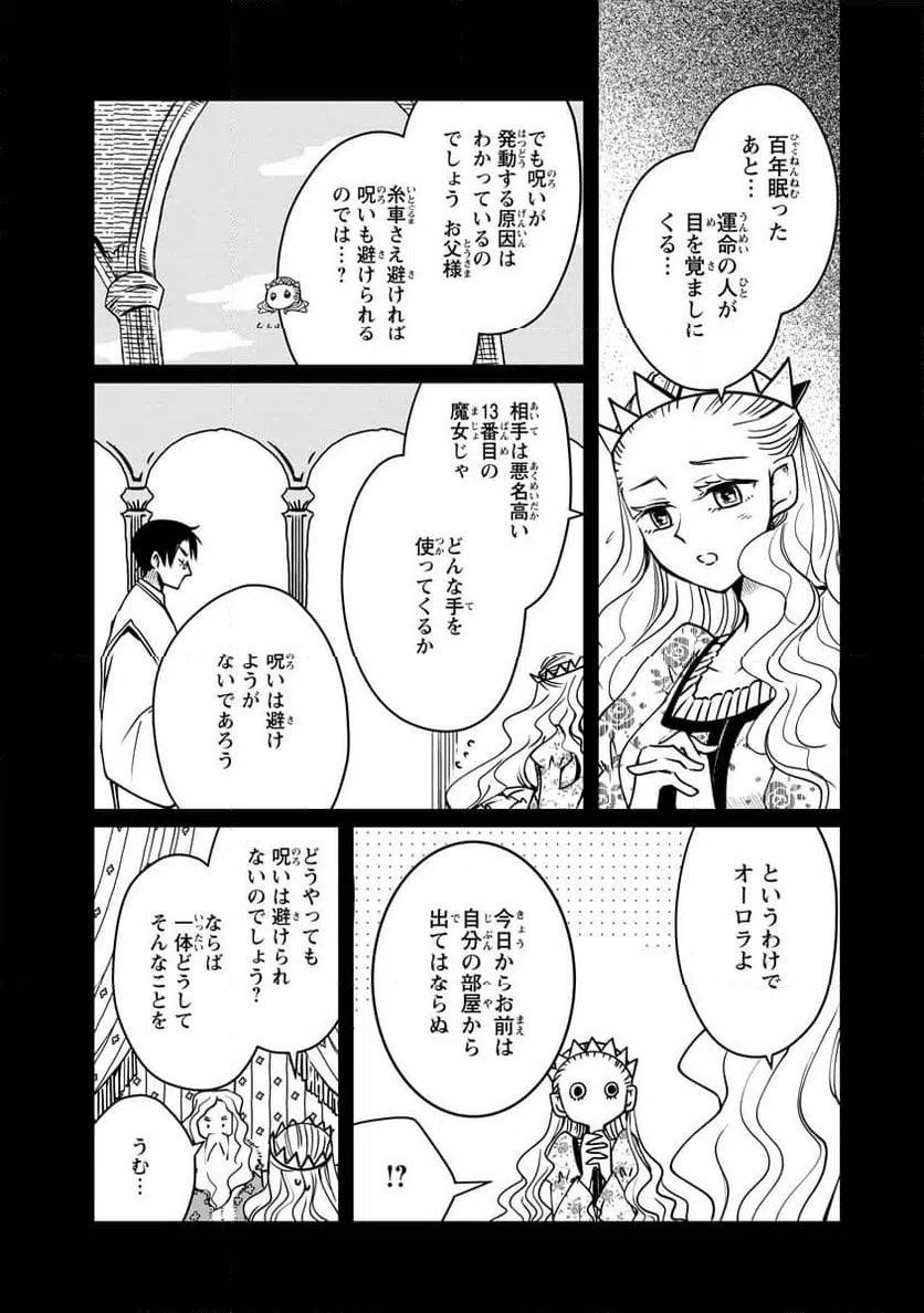 ページ 20 — 第13話