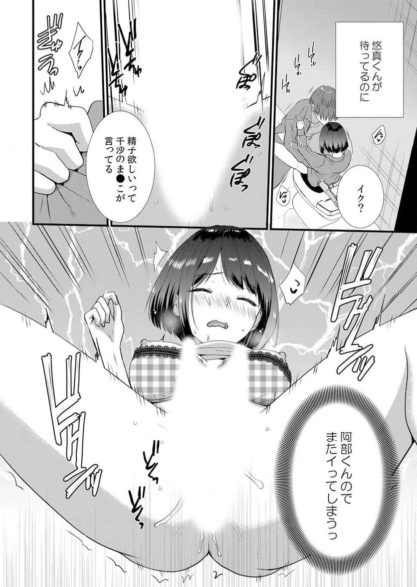 ページ 22 — 第4話