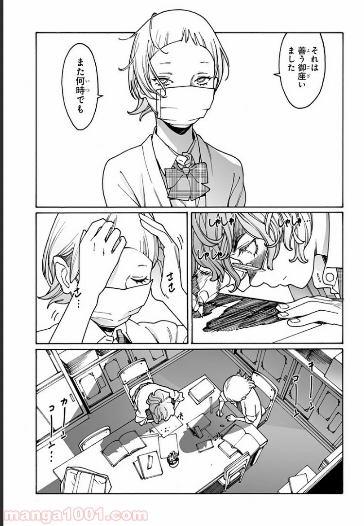 ページ 11 — 第205話