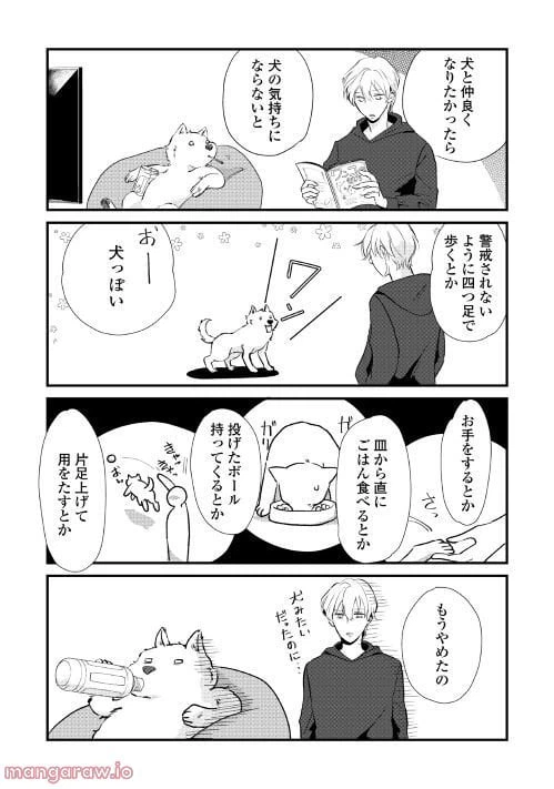 ページ 5 — 第9話